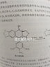 中藥化學(xué) 匡海學(xué) 著新世紀(jì)第三3版（全國(guó)中醫(yī)藥行業(yè)高等教育十三五規(guī)劃教材第十版院校規(guī)劃教材 中國(guó)中醫(yī)藥出版社書(shū) 曬單實(shí)拍圖
