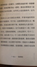 周作人作品：魯迅的故家 曬單實(shí)拍圖