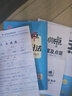 現貨2025秋典中點(diǎn)北京版一二三四五六年級上冊下冊語(yǔ)文數學(xué)英語(yǔ)人教部編版版北京版外研版一起點(diǎn)外研三起點(diǎn) 三年級上冊英語(yǔ)外研一起點(diǎn) 曬單實(shí)拍圖