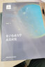量子色動(dòng)力學(xué)及其應用 曬單實(shí)拍圖
