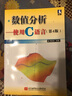 數(shù)值分析--使用C語言（第4版） 曬單實拍圖