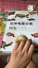 世界龜鱉分類圖鑒(精) 曬單實(shí)拍圖