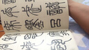 名家篆書叢帖·吳讓之篆書節(jié)錄勵學篇千文 曬單實拍圖