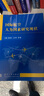 國際航空人為因素研究現(xiàn)狀 曬單實(shí)拍圖