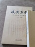 岐黃真髓 養(yǎng)生秘籍 大醫(yī)捷徑 王道坤 著 醫(yī)學(xué)用書(shū) 中醫(yī)學(xué)中國(guó)中醫(yī)藥出版社9787513256216 曬單實(shí)拍圖