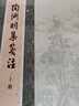【舊版】陶淵明集箋注（全2冊(cè)）舊版中華書局中國(guó)古典文學(xué)基本叢書 曬單實(shí)拍圖