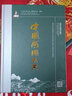 中國河湖大典（西北諸河卷） 曬單實拍圖
