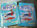 同步作文六年級上2025秋黃岡小狀元同步作文六年級上小學(xué)6年級上冊同步作文人教版語文詳解快樂閱讀黃崗小狀元六年級上下冊語文專項(xiàng)訓(xùn)練 【語文2本】同步作文+教材全解 六年級上 曬單實(shí)拍圖