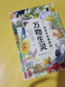 浪花朵朵正版 我的手繪博物館：萬(wàn)物生靈 6-12歲 哺乳動(dòng)物科普百科 展現萬(wàn)物生靈蓬勃的生命力 后浪童書(shū) 曬單實(shí)拍圖