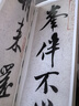【現貨速發(fā)】 米芾苕溪詩(shī)卷中國書(shū)跡名品臨摹卡原色原帖繁體旁注米芾行書(shū)字卡臨摹范本成人學(xué)生臨本毛筆書(shū)法字帖中國書(shū)店 曬單實(shí)拍圖