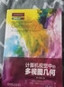 計算機視覺(jué)中的多視圖幾何 原書(shū)第2版 理查德 哈特利 計算機視覺(jué)編程 圖像處理分析與機器視覺(jué) 人工智能信號處理 人工神經(jīng)網(wǎng)絡(luò )模式識別技術(shù)書(shū)籍 曬單實(shí)拍圖