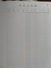 海博信 記賬本現(xiàn)金日記賬本手帳本銀行存款賬本出納日常明細(xì)賬總賬會(huì)計(jì)賬簿店鋪保管全套總分類(lèi)賬手工賬本 大現(xiàn)金日記帳16K/100頁(yè) 曬單實(shí)拍圖