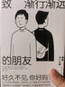 正版 致漸行漸遠的朋友 宇多丸 人際關(guān)系通俗讀物書(shū) 回憶校園學(xué)生時(shí)代同窗老友誼情感 日本文學(xué)人生故事短篇隨筆集 新星出版社 曬單實(shí)拍圖