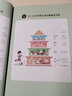中國學(xué)齡兒童膳食指南2022 居民人衛科學(xué)研究報告臨床營(yíng)養與食品衛生學(xué)書(shū)籍21營(yíng)養科學(xué)全書(shū)16人民衛生出版社 曬單實(shí)拍圖