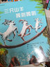 三只山羊嘎啦嘎啦 讓孩子了解傳統(tǒng)民間故事  3-6歲 蒲蒲蘭繪本 曬單實(shí)拍圖