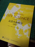 走進(jìn)生命科學(xué)——競賽篇 曬單實(shí)拍圖