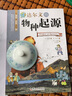 達(dá)爾文的物種起源：看漫畫讀經(jīng)典系列（一套書讀懂改變世界的思想大師們！寫給青少年的科普讀物?。?曬單實拍圖