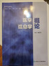 高等學(xué)校教材：醫(yī)學(xué)信息學(xué)概論 曬單實(shí)拍圖
