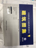 建筑圖集3（2015版）中南地區建設標準設計11ZJ103 11ZJ111 ZJ311  曬單實(shí)拍圖