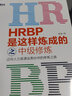 HRBP進(jìn)階提升4本套：從HR到HRBP+HRBP是這樣練成的之菜鳥起飛+中級(jí)修煉+高級(jí)修煉識(shí)干家C/人力資源HR書籍團(tuán)購(gòu)送朋友 曬單實(shí)拍圖