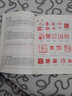 篆刻五十講 增訂本 上海書(shū)店出版社 吳頤人 著(zhù) 書(shū)籍 曬單實(shí)拍圖