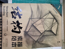 結(jié)構(gòu)素描范本2：組合幾何體結(jié)構(gòu)素描范本 曬單實(shí)拍圖