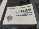 一建案例300問證兒八經(jīng)2025年王瑋李四德建筑實務市政機電一級建造師案例強化一本通案例分析專項突破三百考點高頻考題隨身記 一建【高頻考題】水利 曬單實拍圖