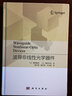 波導非線(xiàn)性光學(xué)器件 曬單實(shí)拍圖