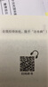 上班族身體保養指南(第2版)/養生講堂書(shū)系 曬單實(shí)拍圖