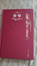 童年（列夫·托爾斯泰自傳體小說） 小說 曬單實(shí)拍圖