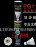 航空（AEROPLANE）航空牌羽毛球EG1101特級鵝毛圓毛耐打王專業(yè)級比賽用球 12只裝 5筒 曬單實拍圖