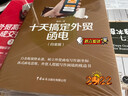 毅冰私房英語書 七天秀出外貿(mào)英語 曬單實(shí)拍圖