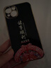 千思美（CRESIMY）中國風(fēng)蘋(píng)果13系列手機殼新款電鍍硅膠全包鏡頭防摔國潮男女款，沒(méi)有mini 蘋(píng)果13【尊貴黑-諸事順利】直邊電鍍 曬單實(shí)拍圖