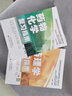 藥理學(xué)復(fù)習(xí)指南 高等醫(yī)藥院校藥學(xué)主要課程復(fù)習(xí)指南叢書(shū) 藥學(xué)考試實(shí)用寶典 藥理學(xué)知識(shí)點(diǎn)快速記憶 藥物代謝動(dòng)力學(xué) 藥理學(xué)模擬試題綜合復(fù)習(xí)教輔書(shū)籍 天津科技翻譯出版社 曬單實(shí)拍圖