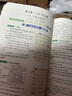 【科目自選】中學(xué)奇跡課堂七年級上冊下冊語(yǔ)文數學(xué)英語(yǔ) 世紀英才教材解讀七年級同步訓練教材全解全練 （24秋）七年級上冊 數學(xué) 人教版 曬單實(shí)拍圖