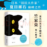 我是貓（譯者簽名版）夏目漱石代表作  權威翻譯 全譯精裝 隨書附贈貓咪與毛線2張異形書簽 小說 曬單實拍圖