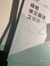 2025瑞達法考精粹168金題背誦版司法考試考前沖刺背誦卷鐘秀勇民法楊帆三國法劉安琪商經(jīng)知韓心怡民訴法宋光明理論法等 【現貨】宋光明-理論法（精粹） 曬單實(shí)拍圖