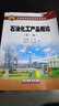 石油化工產(chǎn)品概論（第二版） 曬單實拍圖