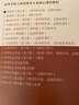 現(xiàn)貨包郵 南京大學(xué) 管理學(xué) 第五版 第5版 周三多 高等教育出版社 考研教材用書國家精品課程教材陳傳明副主編管理學(xué)原理 曬單實(shí)拍圖
