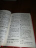 華文基礎字典 曬單實拍圖