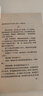 正版舊書 生命中不能承受之輕 米蘭昆德拉 韓少功譯 作家版 正版書籍 曬單實(shí)拍圖