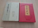 老子注譯及評介修訂增補本 陳鼓應著(zhù) 中國古典名著(zhù)譯注叢書(shū) 本書(shū)吸收了歷代研究老子的成果對老子作了詳細的注釋與分析并加以今譯 曬單實(shí)拍圖