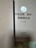 中國禪宗典籍叢刊 碧巖錄 定價(jià)59書(shū)籍 曬單實(shí)拍圖