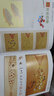 世界創(chuàng)意兒童畫美術(shù)課堂.中國卷.啟蒙班 曬單實拍圖
