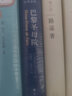 巴黎圣母院 精裝全譯無(wú)刪減版 譯林出版社 法國文豪雨果代表作 高中語(yǔ)文推薦課外閱讀書(shū)籍 曬單實(shí)拍圖