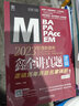 MBA聯(lián)考教材2026 趙鑫全 鑫全講真題 邏輯 總第13版 199管理類聯(lián)考綜合能力 MBA MPA MPAcc MEM管理類聯(lián)考 圖書 曬單實(shí)拍圖