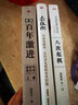 溫鐵軍—八次危溫鐵機:中國的真實(shí)經(jīng)驗1949-2009 溫鐵軍成名三部曲 八次危機+告別百年激進(jìn)+去依附 溫鐵軍經(jīng)濟學(xué)理論中國經(jīng)濟概況危機土改現代化危機 八次危機+告別百年激進(jìn)+去依附 曬單實(shí)拍圖