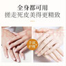 歐麗源手部護理去死皮老繭角質(zhì)嫩膚白腳部防干裂保濕滋潤搓泥寶磨砂男女 去角質(zhì)啫喱3支裝 曬單實(shí)拍圖