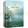 簡(jiǎn)·奧斯汀經(jīng)典名著：傲慢與偏見+理智與情感（全2冊(cè)） 曬單實(shí)拍圖