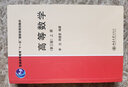 高等數(shù)學(xué)第三版上冊(cè) 李忠 非數(shù)學(xué)類高等數(shù)學(xué)教材 函數(shù)與極限 微積分計(jì)算 微分中值定理 向量代數(shù) 空間解析幾何 北京大學(xué)旗艦店正版 曬單實(shí)拍圖